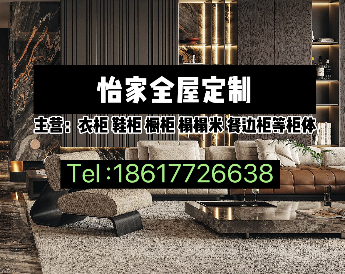 怡家邯郸线上分站